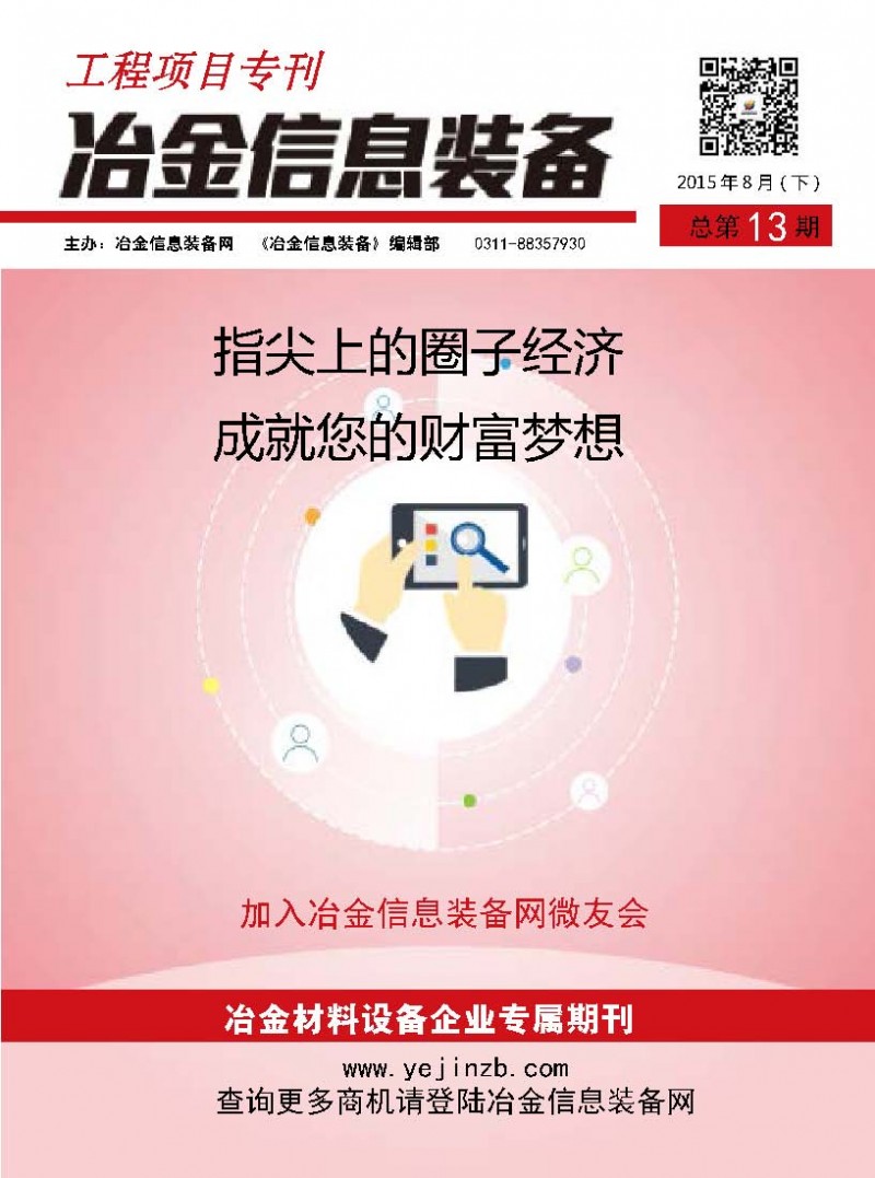 頁面提取自- 工程項目???3期