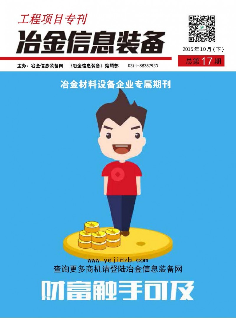 工程項(xiàng)目?？?7期 1