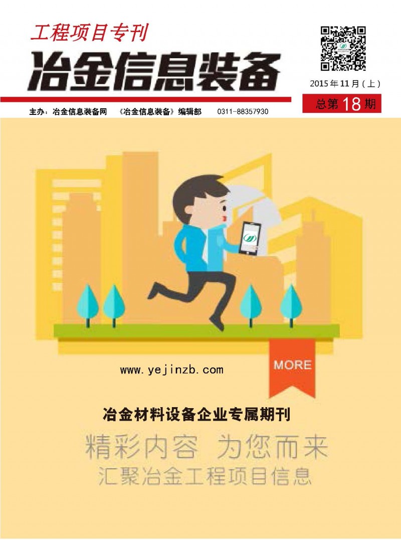 頁面提取自－ 工程項(xiàng)目專刊第18期