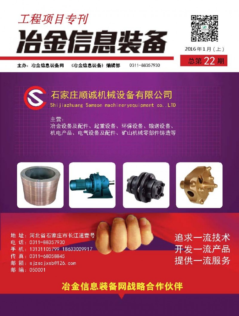 頁面提取自－ 工程項目專刊第22期+