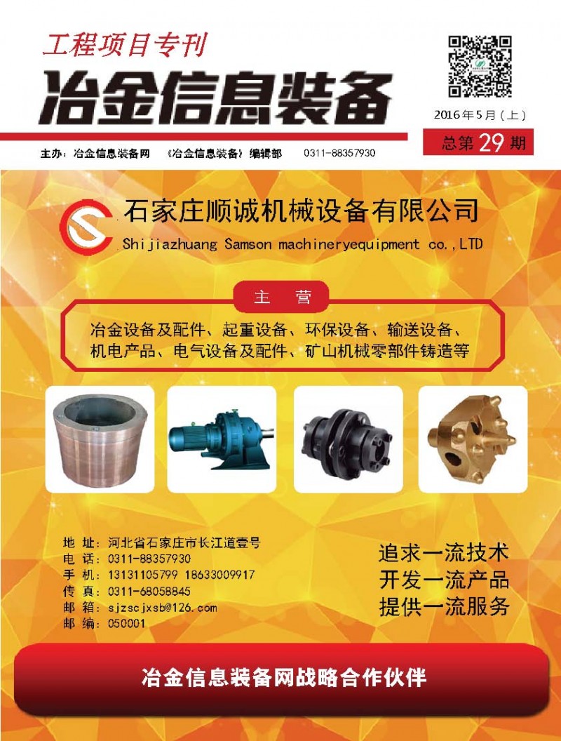 工程項目專刊第29期 1