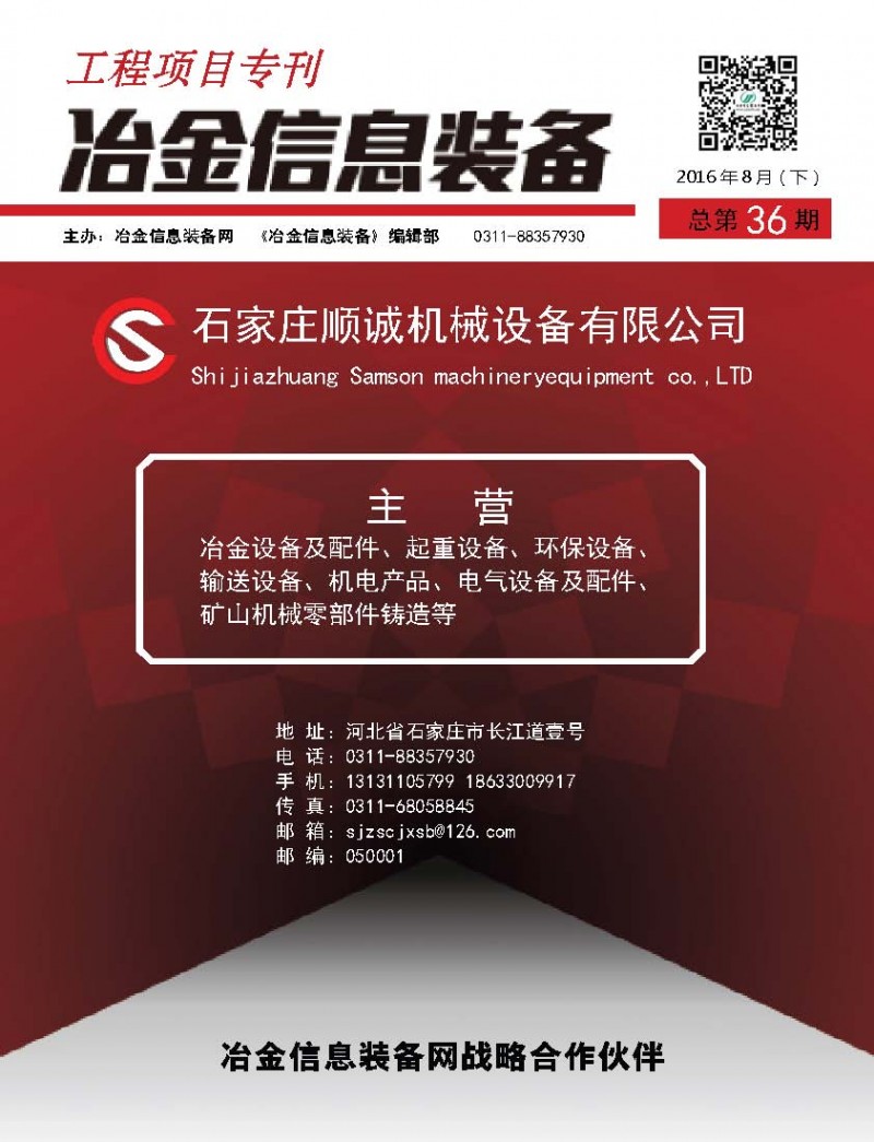 頁面提取自－ 工程項目?？?6期