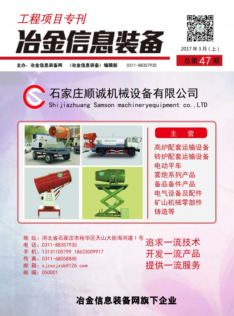 工程項目專刊第47期