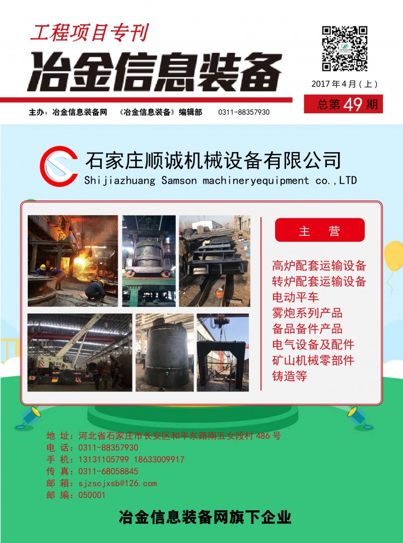 工程項目?？?9期封面