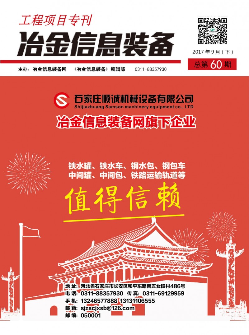 工程項目專刊第60期