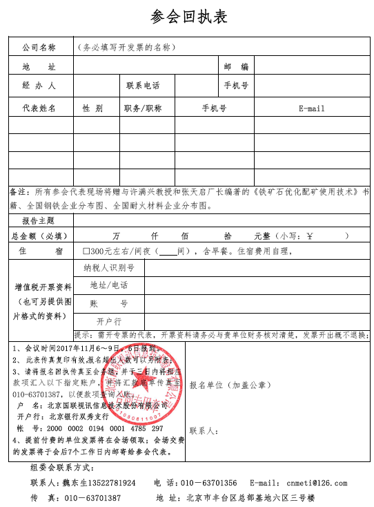 QQ截圖20171024163439