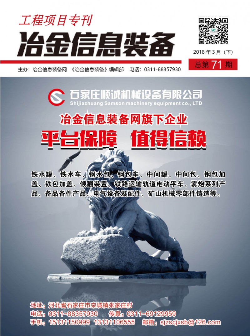 工程項目專刊第71期