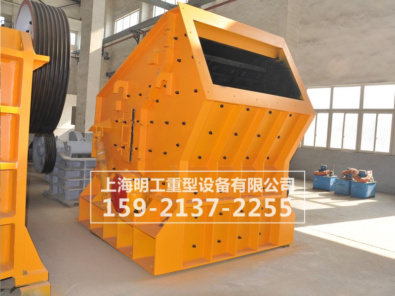 245-反擊式破碎機(jī)