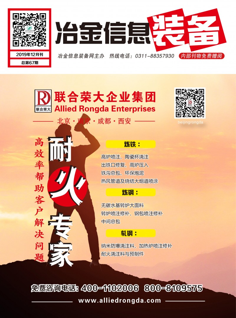 微信圖片_20191206143926