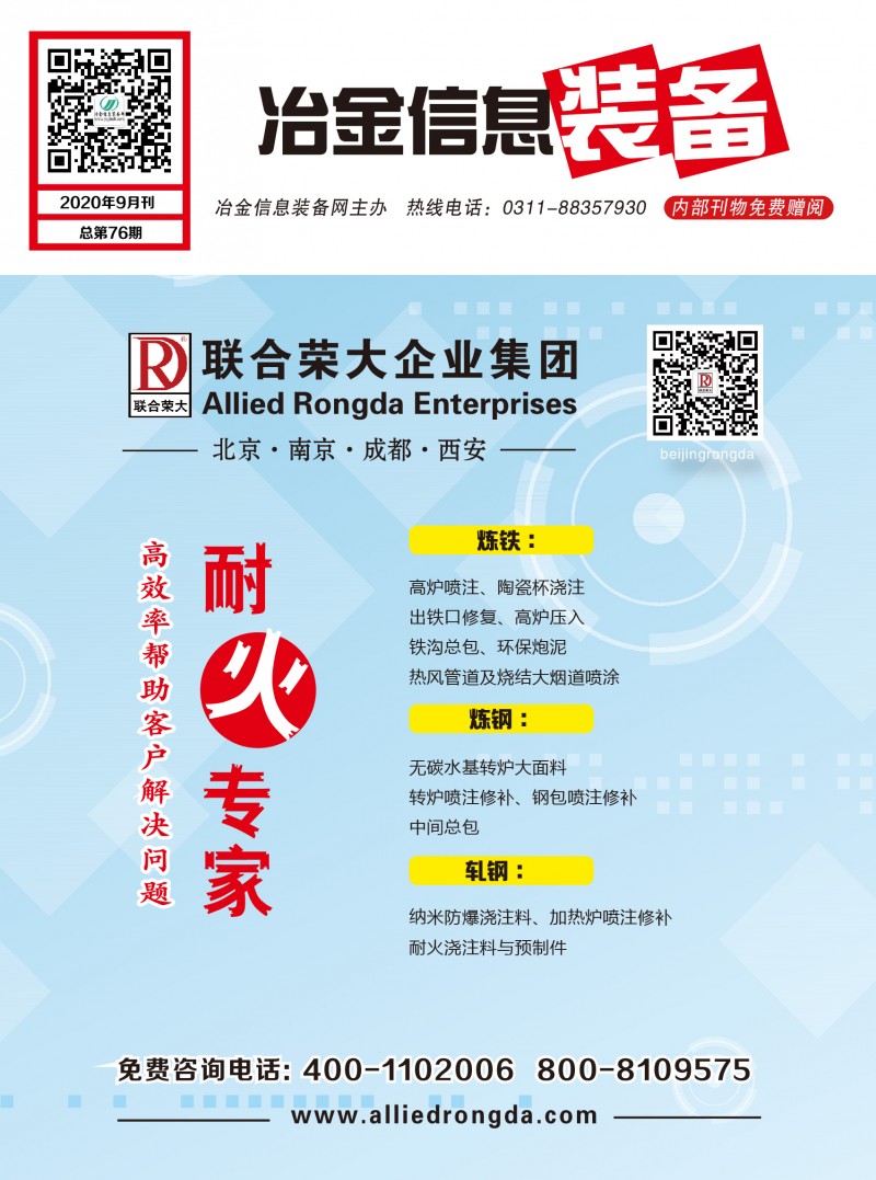 微信圖片_20200908115958