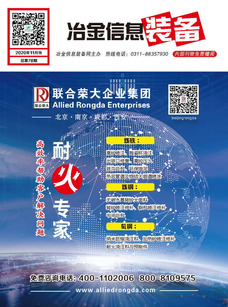 微信圖片_20201117112437