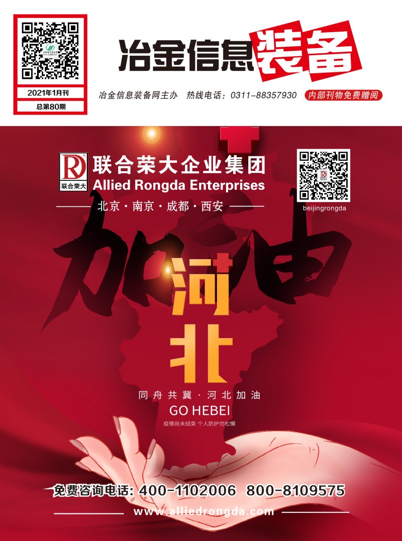 微信圖片_20210111173355