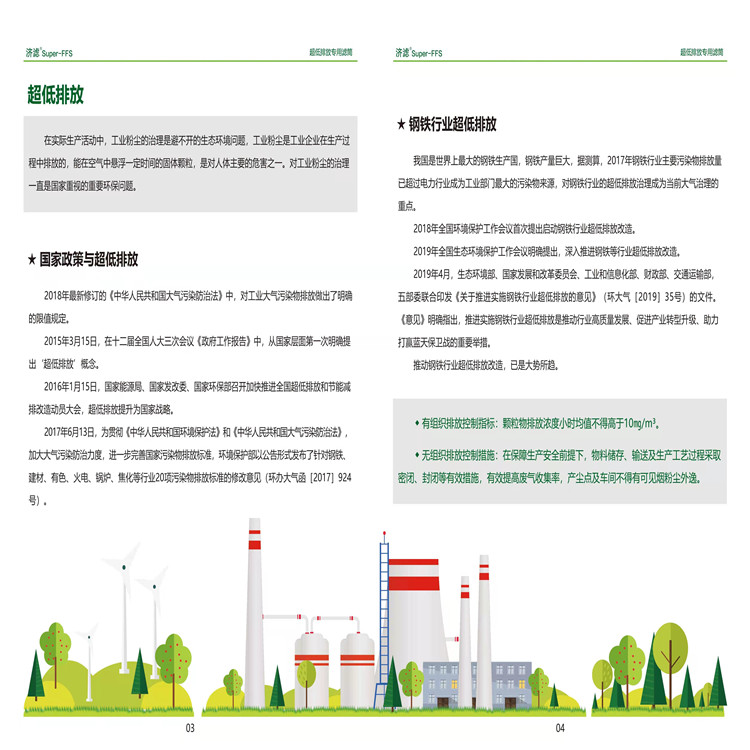 濾筒宣傳冊-3_副本