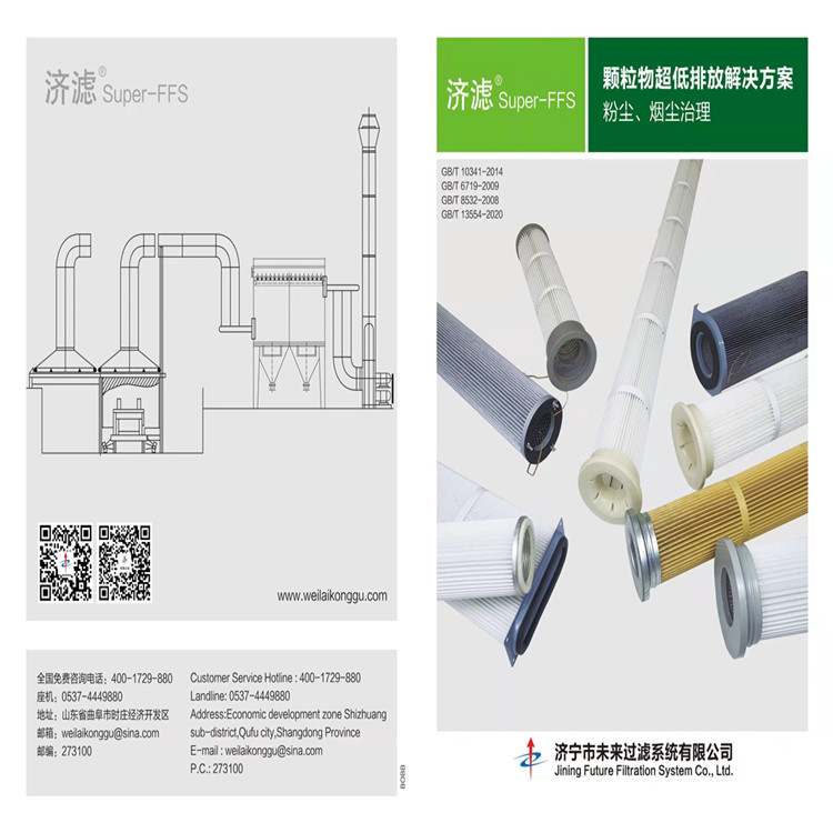濾筒宣傳冊-1_副本