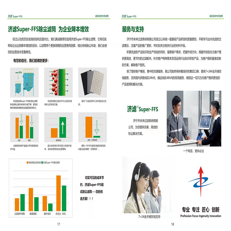 濾筒宣傳冊-10_副本