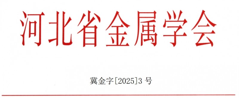 微信截圖_20250205160752