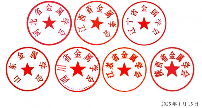 微信截圖_20250205160809