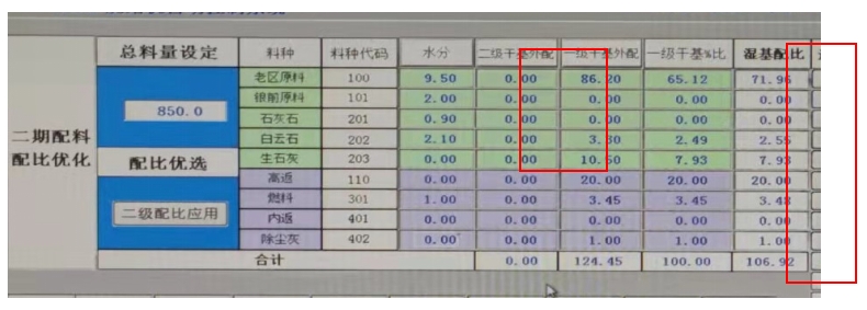 微信截圖_20250730091500